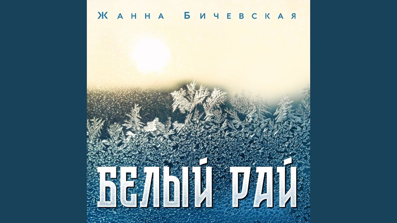 Молитва