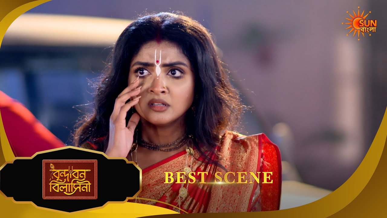 Brindabon Bilashini | বৃন্দাবন বিলাসিনী | Best Scene | 08 Feb 2026 | Bangla Serial | Sun Bangla