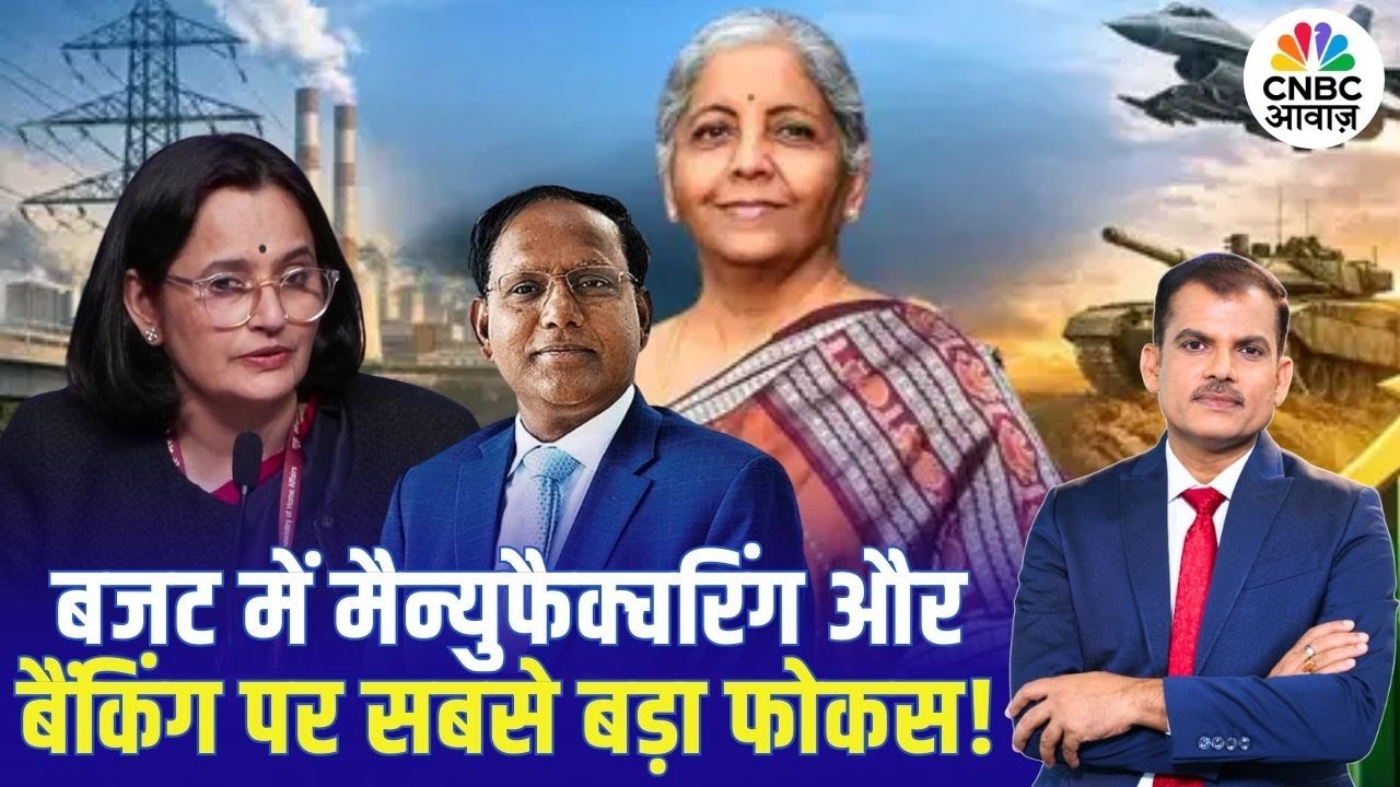 Exclusive Interview with DEA & DFS Secretaries | बजट में Manufacturing और Banking पर सबसे बड़ा फोकस!