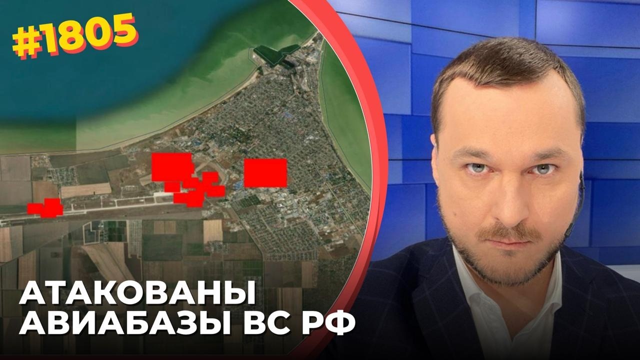ВСУ сожгли радары и ПВО в Ейске и Миллерово | Дроны взорвали личный НПЗ Путина под Питером