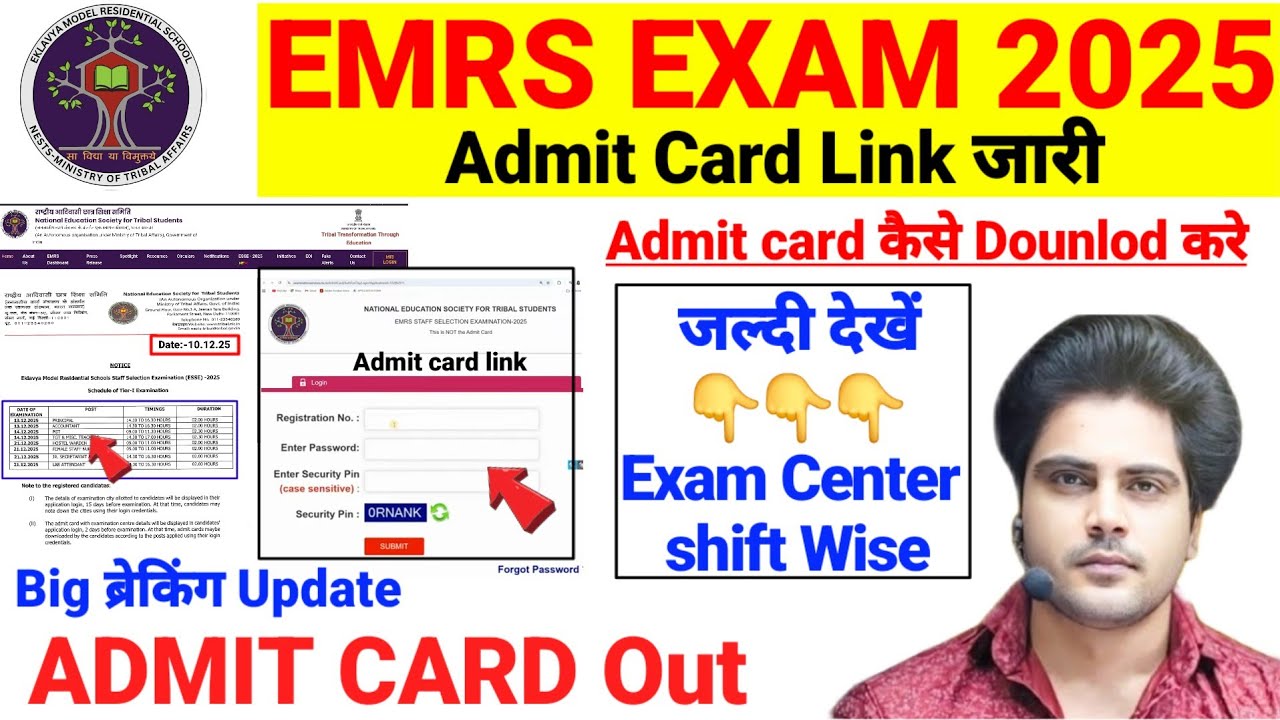 EMRS Admit card out 2025|EMRS EXAM Admit card download kaise karen |emrs Admit card link out