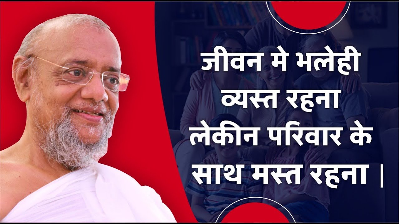 EASY FAMILY LIFE by Jainacharya Ratnasudersurishwarji Maharaj Saheb