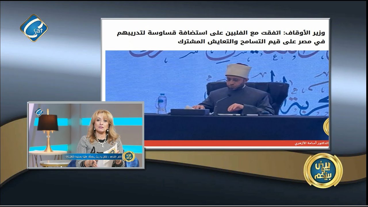 تصريحات وزير الاوقاف