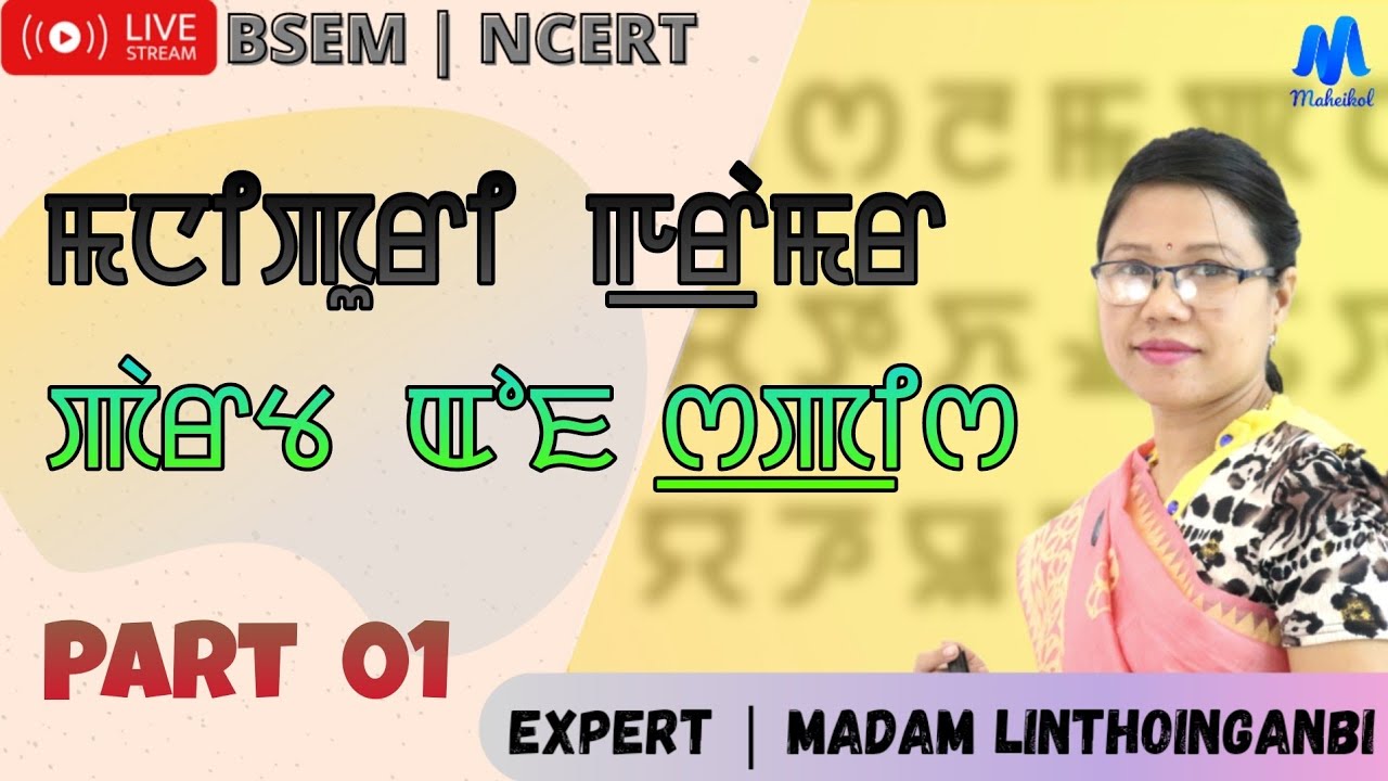 Part of Speech Part-1 II Class-X Manipuri ll Maheikol