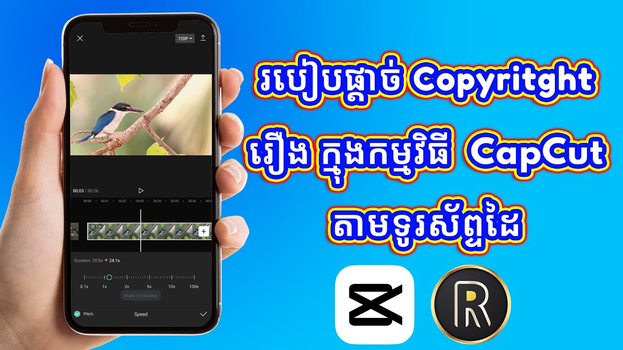 របៀបផ្តាច់ Copyright រឿងក្នុងកម្មវិធី CapCut តាមទូរស័ព្ទ | Rotha Tube