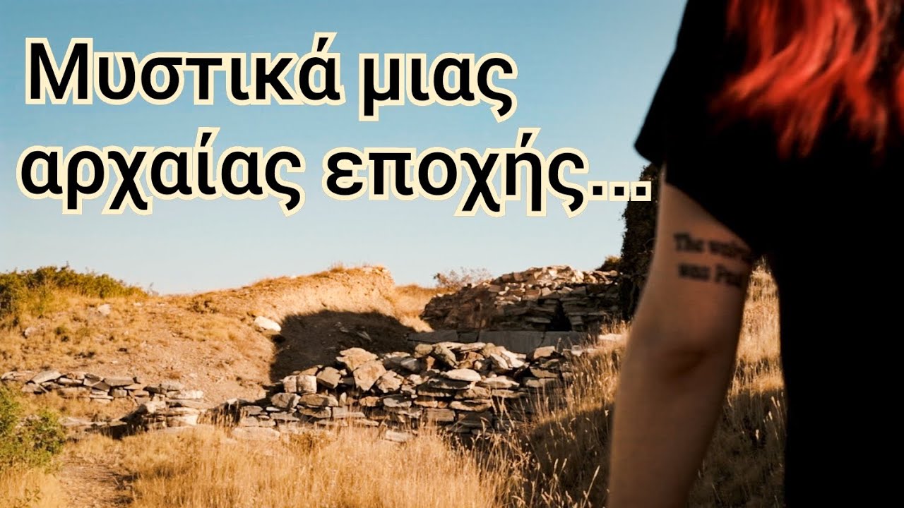 Εξερεύνιση στους Θολοτούς Τάφους Θορικού || Πολύ Περίεργα