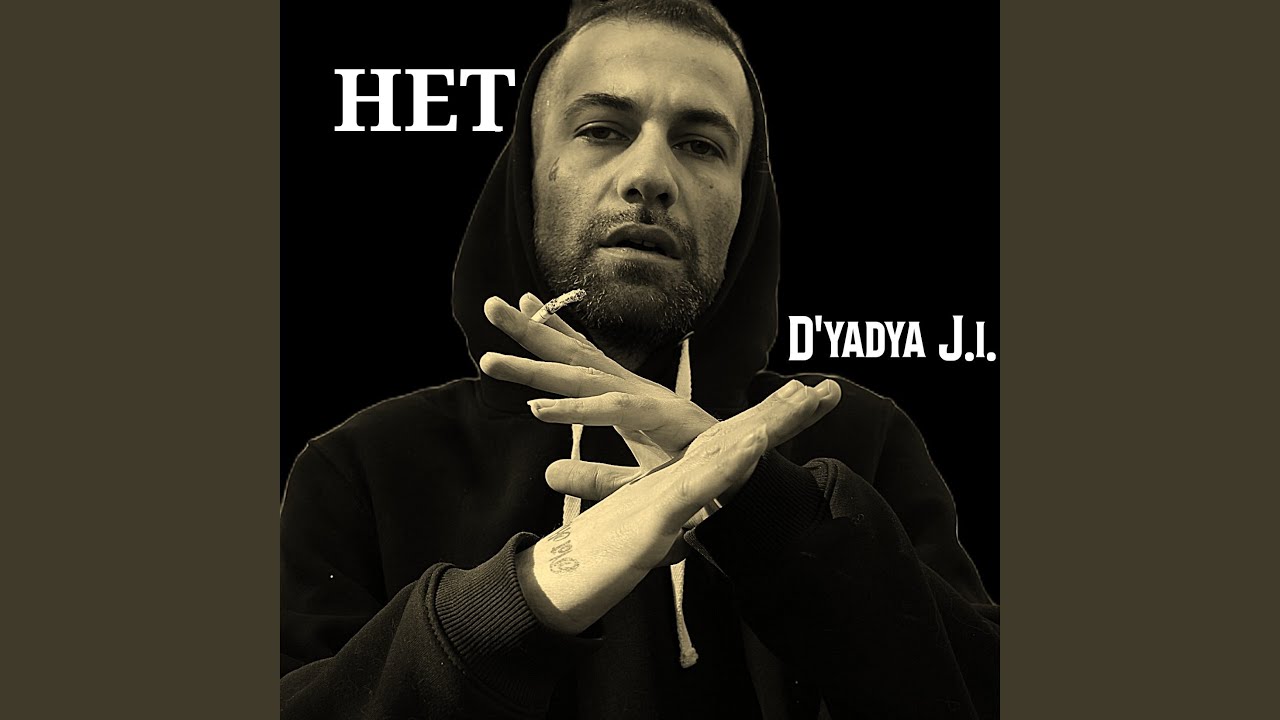 Нет