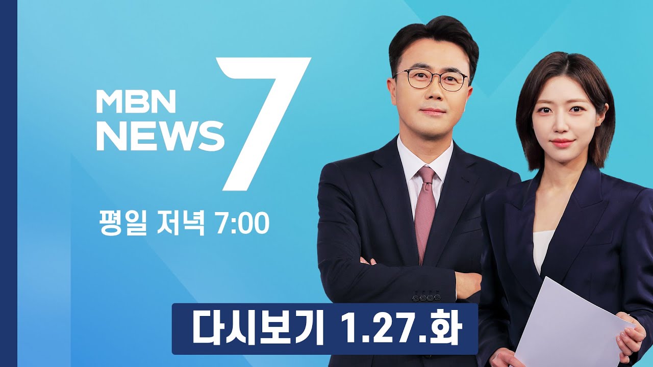 [다시보기] 트럼프, 관세합의 돌발 뒤집기…