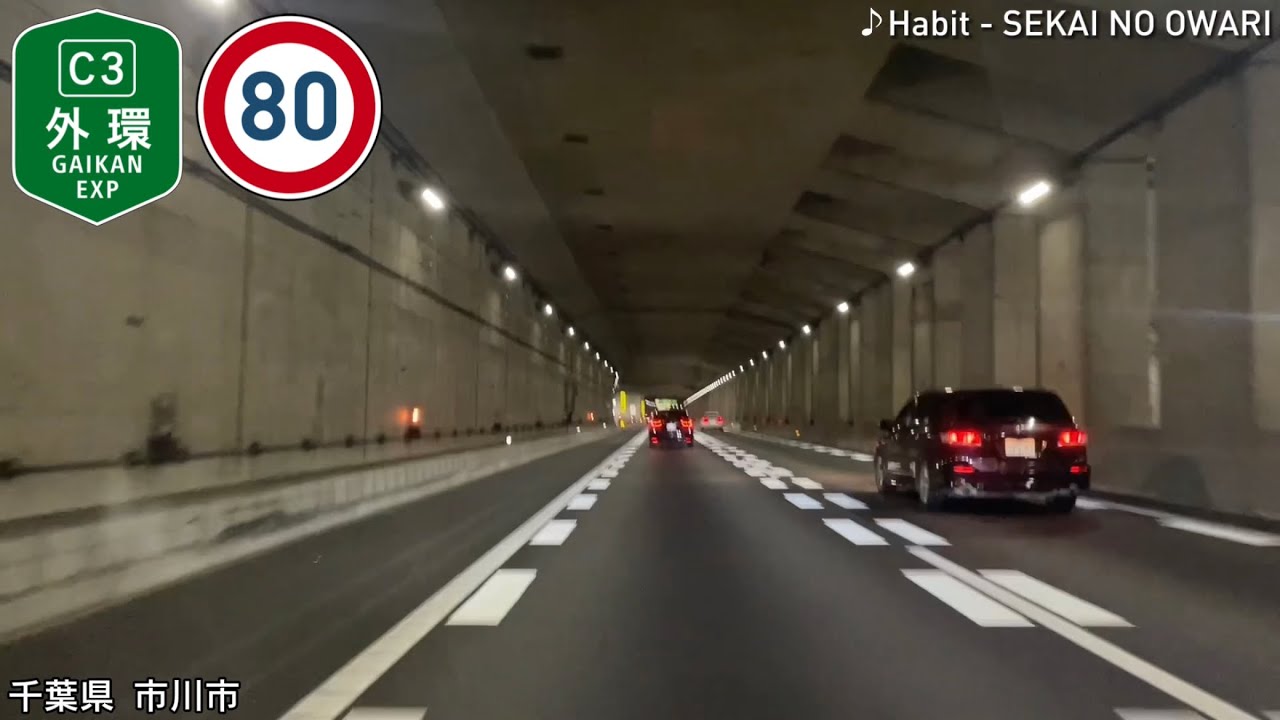【車載動画】夜の外環外回り　東北道岩槻IC〜京葉道路花輪IC 【5倍速】