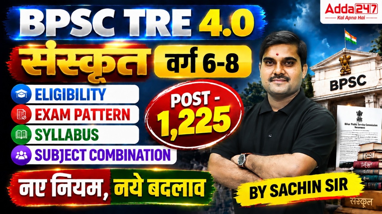 BPSC TRE 4.0 Sanskrit Class 6 to 8 | Syllabus, Eligibility & Exam Pattern 2026