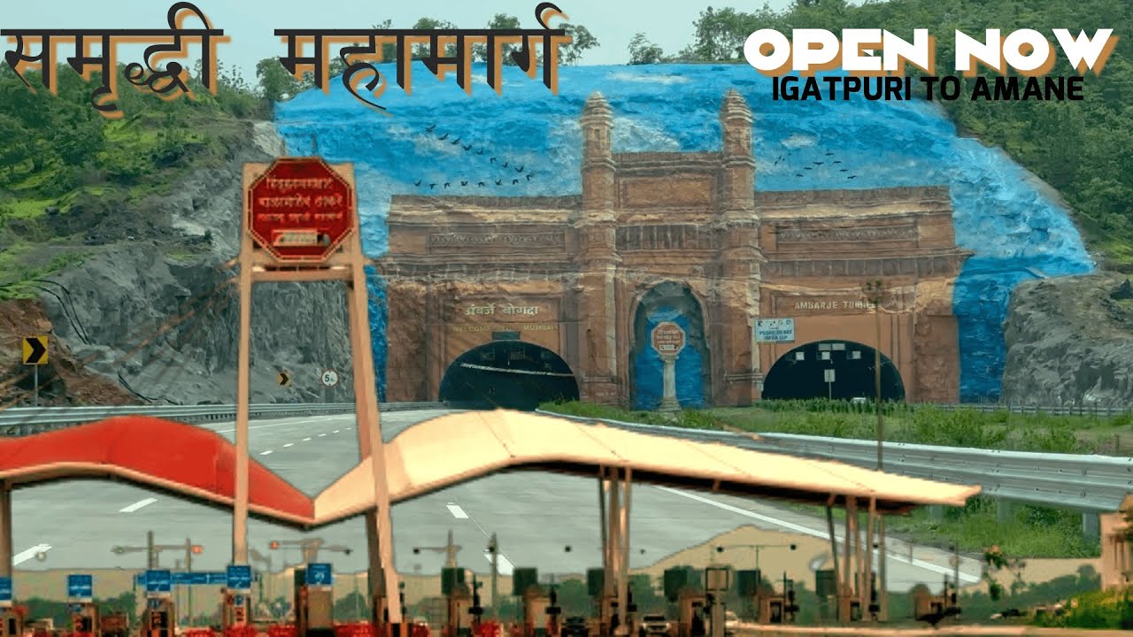 Samruddhi Mahamarg fully opened | Igatpuri to Amane Full Journey