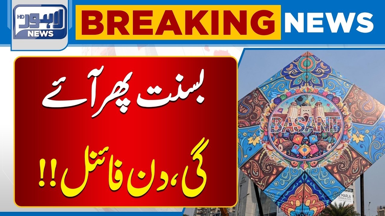 Lahore Celebrates Basant with Dhol, Bhangra & Fun |  Breaking News | Lahore News HD