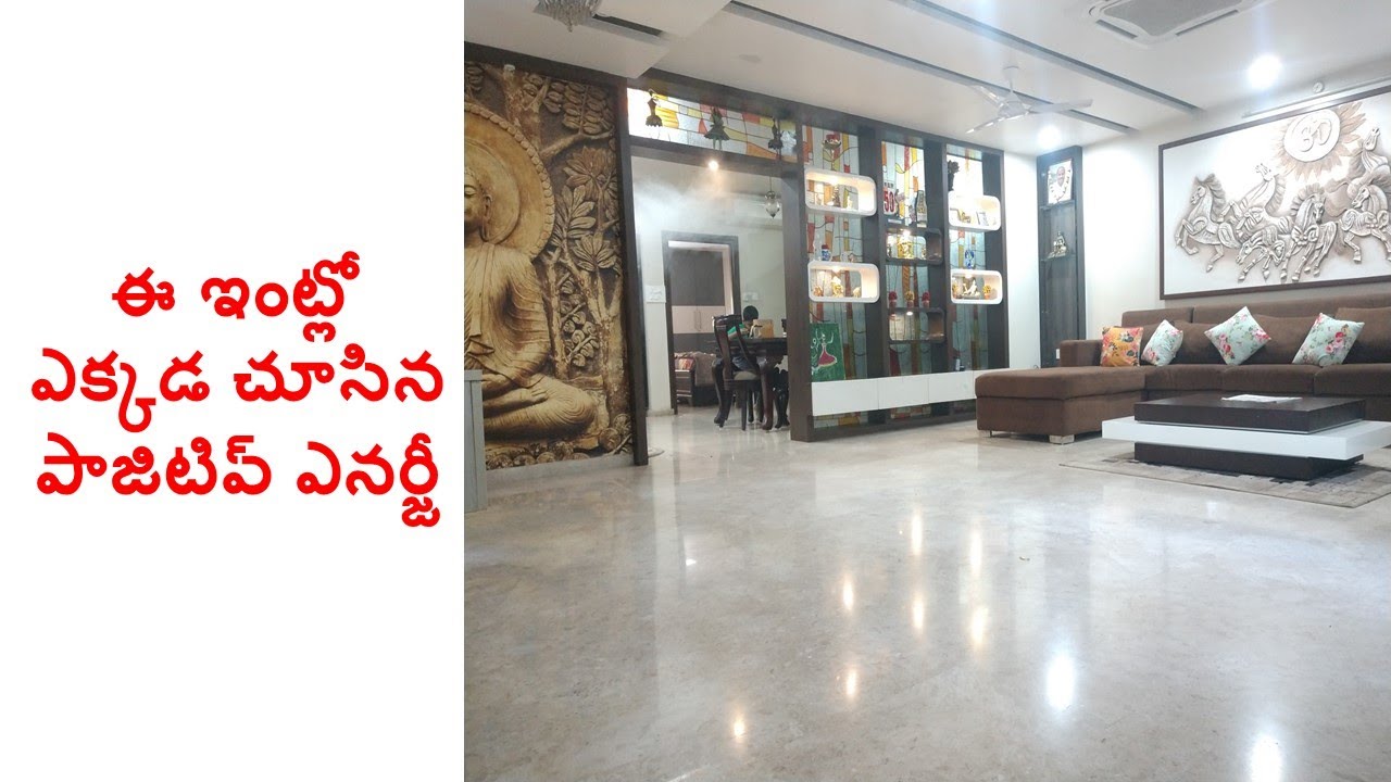 Ee House loki velitene positive vibration modhalautundi