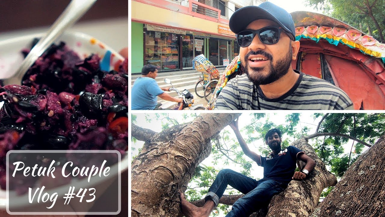 ❤️ ঈদের আগে আমরা কুষ্টিয়াতে যা যা করেছিলাম 😬