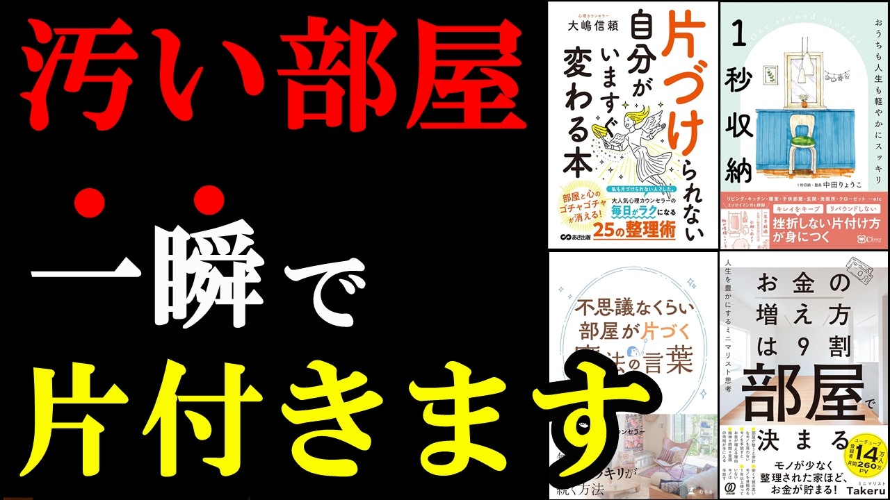 年末に完璧な掃除して、最高の2026年にしたい人が見る動画。