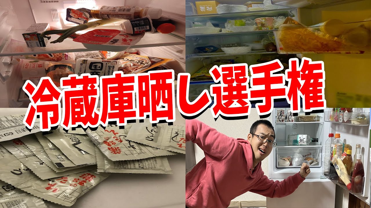 参加勢の冷蔵庫晒し選手権 一番汚かった奴が優勝 - マインクラフト【KUN】