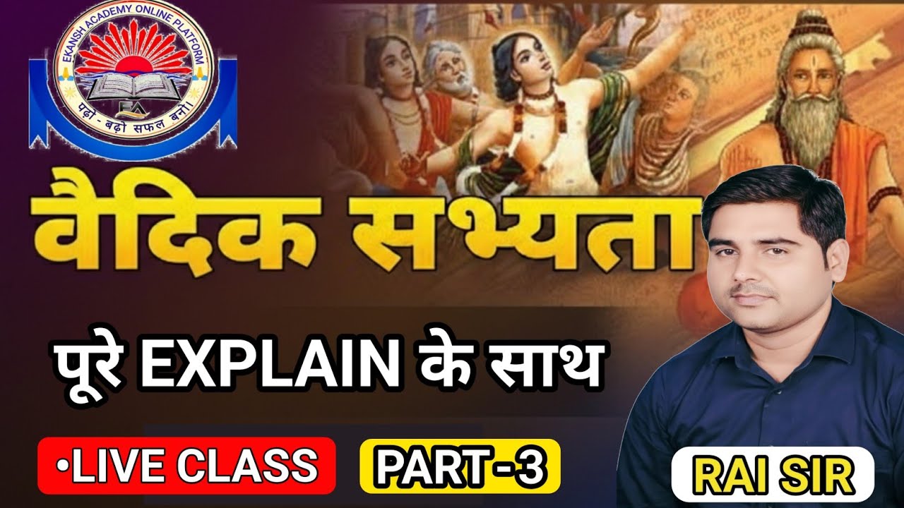HISTORY - वैदिक सभ्यता ||PART-3 || UPP,UPSI,TGT,PGT,UPTET,लेखपाल Etc ||EXPLAIN BY - RAI SIR  #raisir