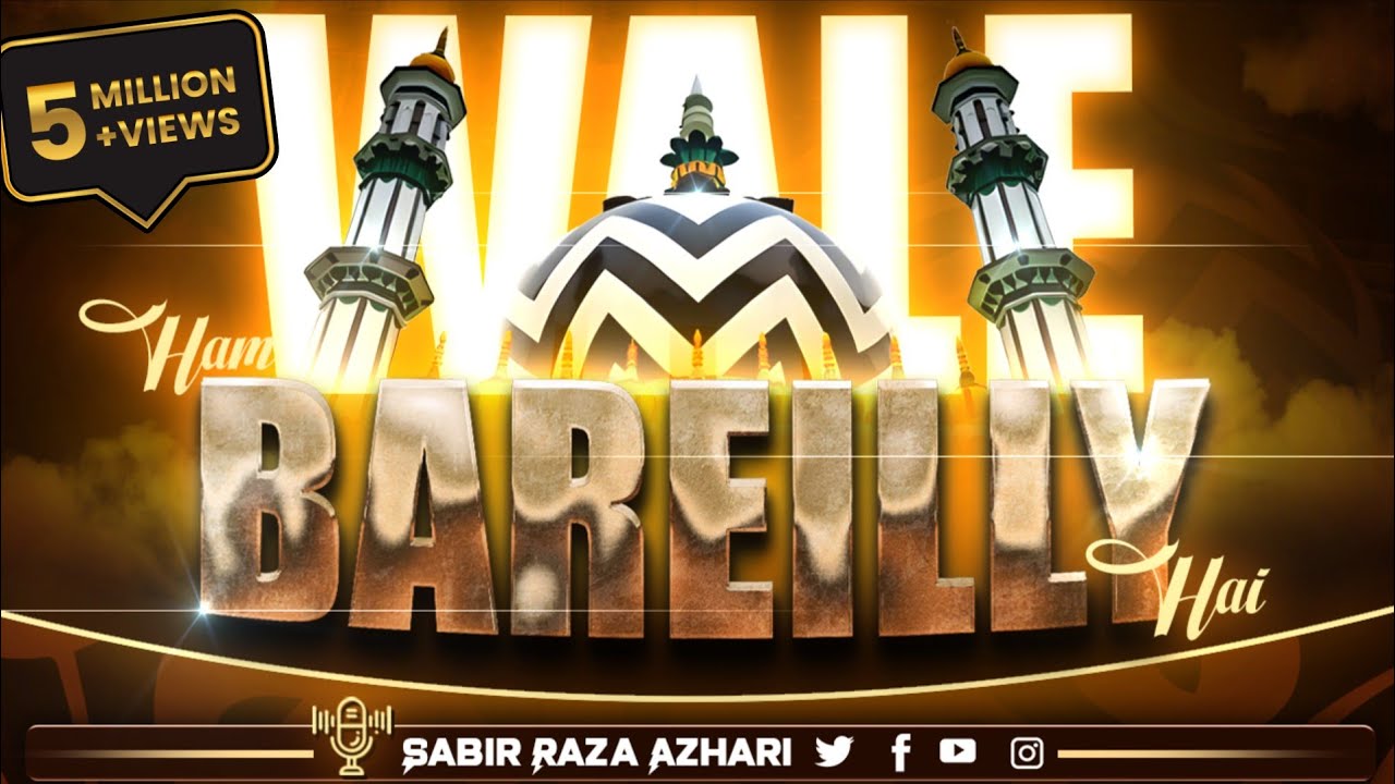 Mustafa k Paale Hain Hum Bareilly Wale Hain - Shaane Garib Nawaz - ✍️M.Aiyub Raza 🎙️Sabir Raza Surat