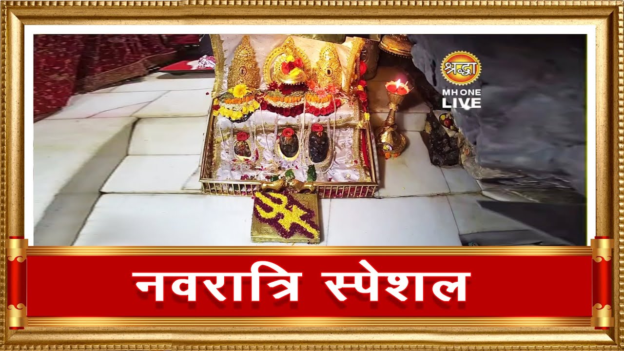 Live: Maa Vaishno Devi Aarti From Bhawan | माता वैष्णो देवी आरती | 29 September 2025