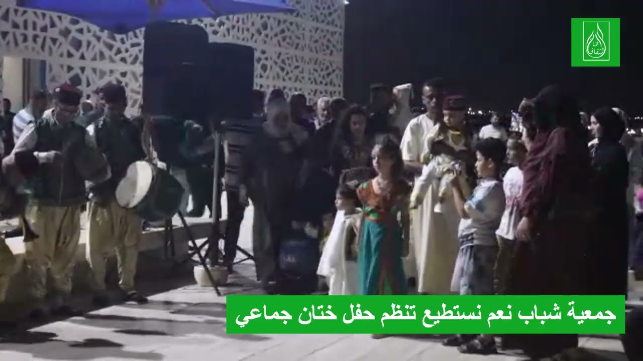 جمعية شباب نعم نستطيع تنظم حفل ختان جماعي