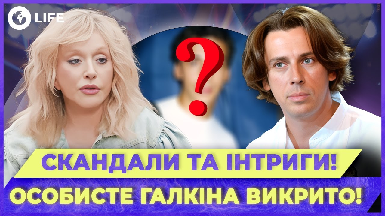 😳 Горячее прошлое ГАЛКИНА! С кем ВСТРЕЧАЛСЯ и имел РОМАНЫ до Пугачёвой? | OBOZ.LIFE