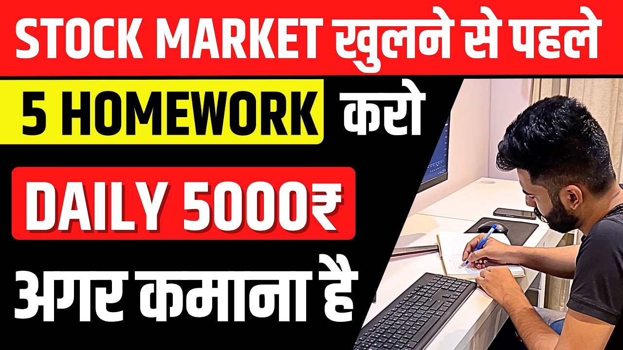 5 Stock Market Homework For Beginners | Trading For Beginners