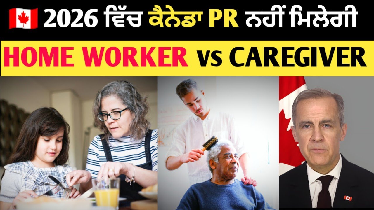 🇨🇦 Canada Caregiver Visa Update Canada Visiter Visa Trend Caregiver PR Pathway 2026 HomeSupport Work
