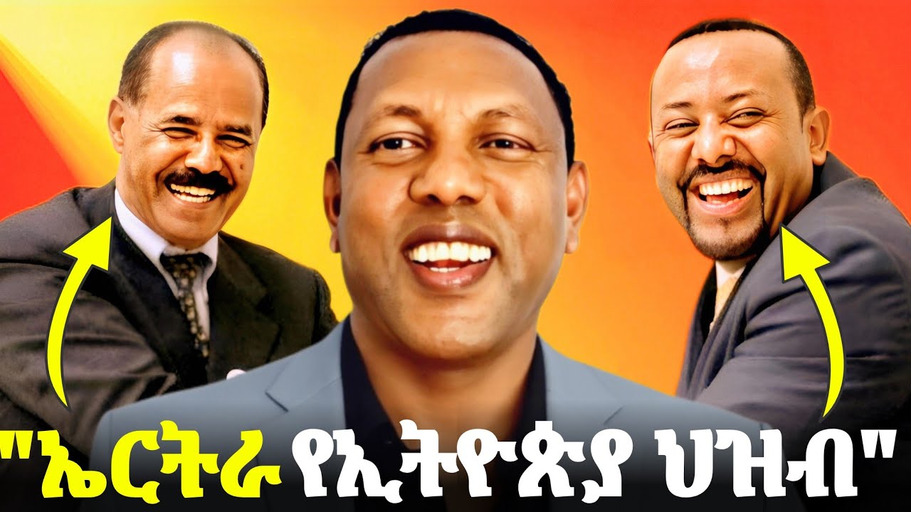 ‟የኢትዮጵያ ህዝብ” Lidetu Ayalew ልደቱ አያሌው” |Ethiopia | Eritrea | ሁኔታ”