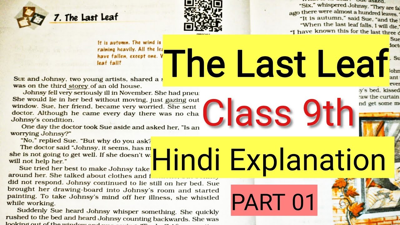 The Last Leaf Line-by-Line Hindi Explanation Class 9 | Moments Book Chapter 07 Explanation PART 01
