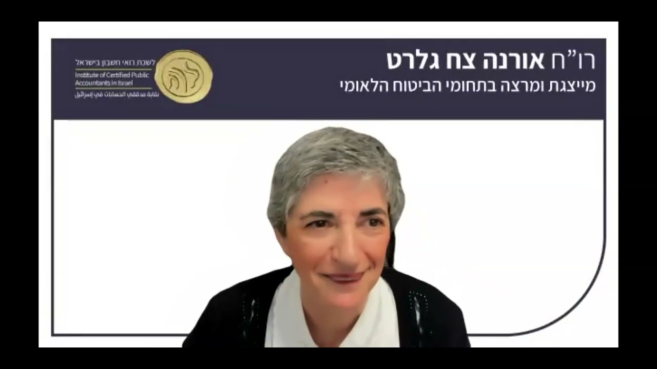 השתלמות בנושא: היערכות סוף שנה ביטוח לאומי באר שבע | 10.12.25