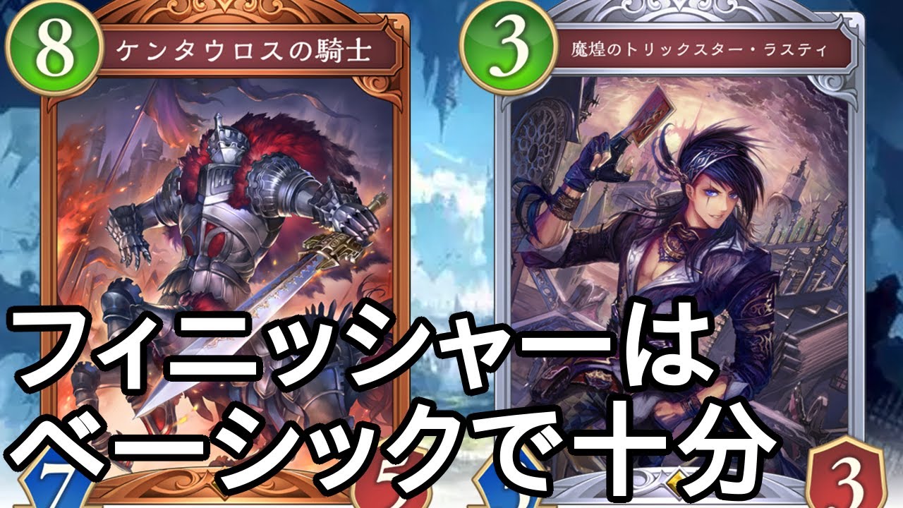 【シャドバWB】レジェンド無しでもダイヤモンド帯に行ける！格安ロイヤル【シャドウバース ワールズビヨンド】
