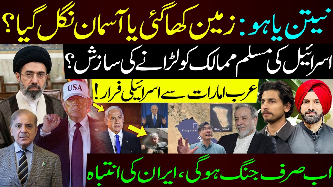 Where Is Netanyahu? UAE Evacuations, Iran Warning & Allegations of Regional Divide