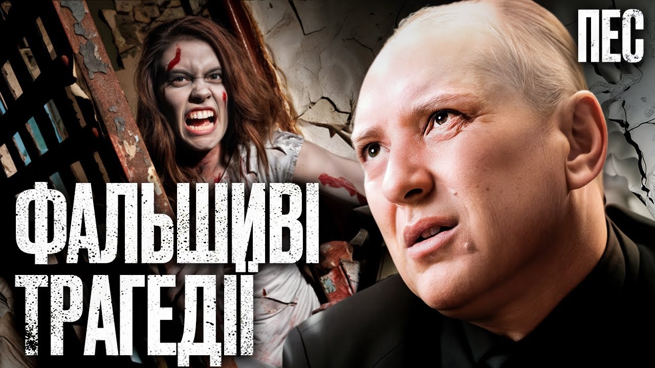 Их убили? Преступления, окутанные тайнами &ndash; Сериал Пес | ДЕТЕКТИВ 2025
