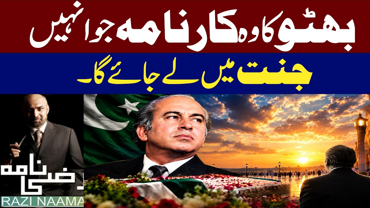 Bhutto&rsquo;s Greatest Achievement That Could Take Him to Heaven | Untold Story | Razi Naama