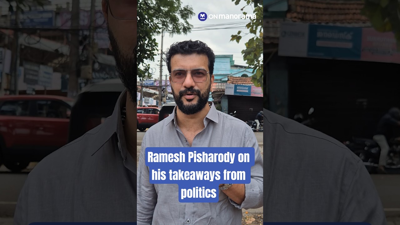 What surprised him about politics? Ramesh Pisharody reacts