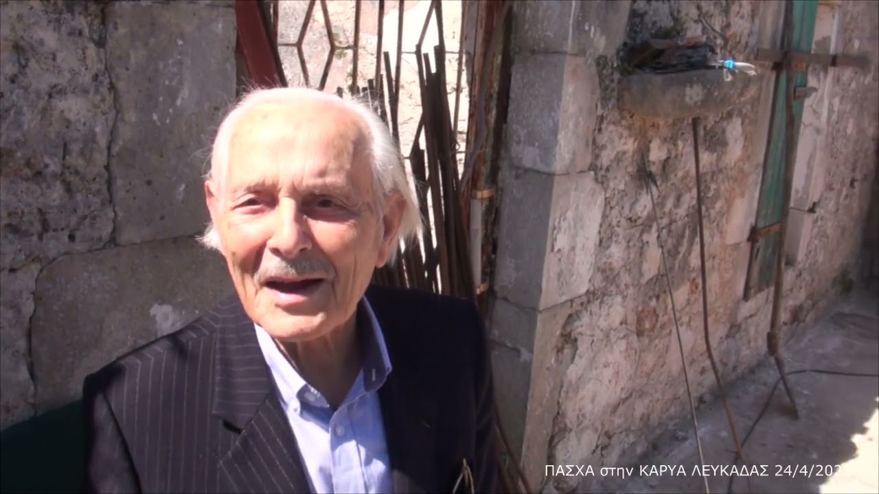 ΠΑΣΧΑ  ΣΤΗΝ  ΚΑΡΥΑ   ΛΕΥΚΑΔΑΣ  24   / 4  / 2022 απο karyalefkads.gr ΧΡΟΝΙΑ ΠΟΛΛΑ