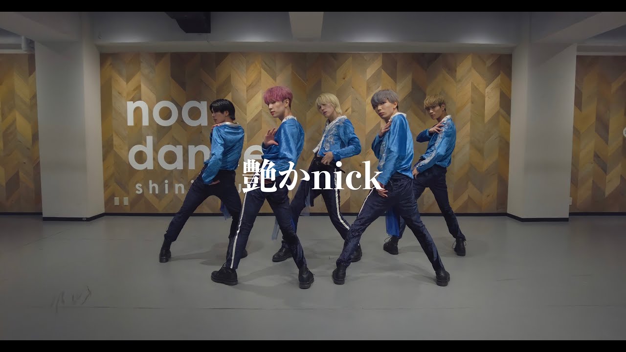 ALL IN 『艶かnick』Dance Practice