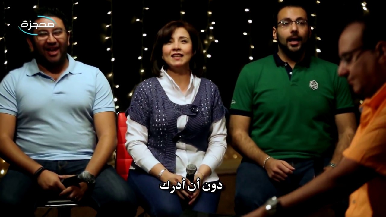 ترنيمة يا آبانا لست آدري - قناة معجزة