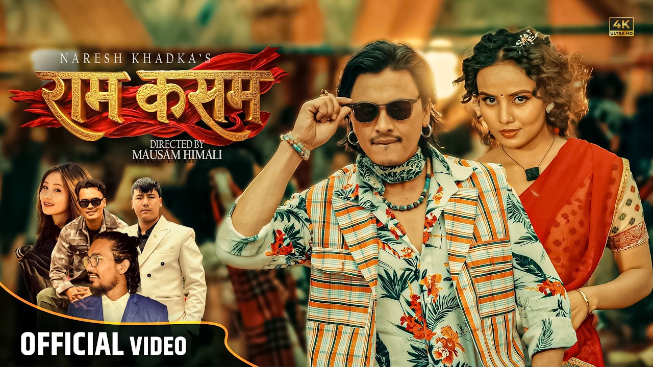 Ram Kasam (राम कसम) - Paul Shah | Narayani Khatri | Naresh Khadka | Babina Kiratee | New Nepali Song