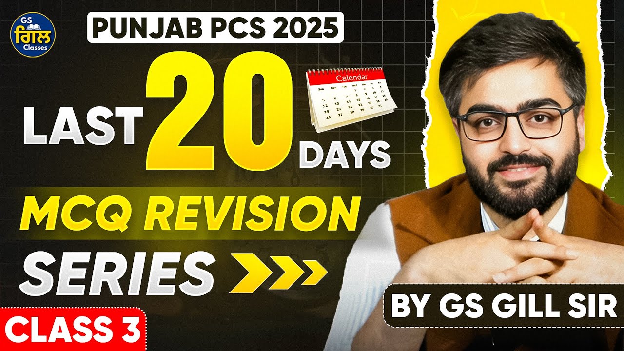 MCQ Revision Series Class 3 | Punjab PCS 2025 | Most Important MCQs | GS Gill Sir
