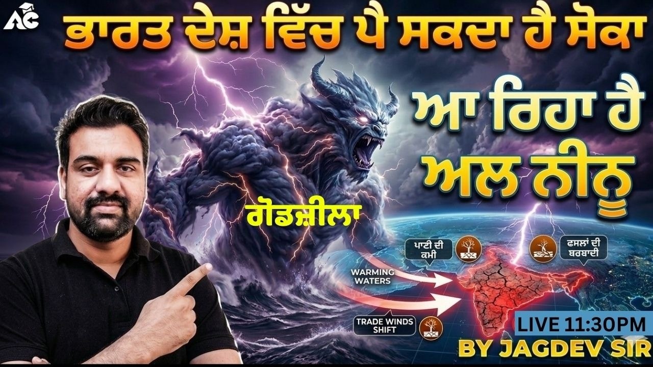ਭਾਰਤ ਦੇਸ਼ ਵਿੱਚ ਪੈ ਸਕਦਾ ਹੈ ਖਤਰਾ 😱 Cyclone Alert | India Weather Alert | Full Update By Jagdev Sir