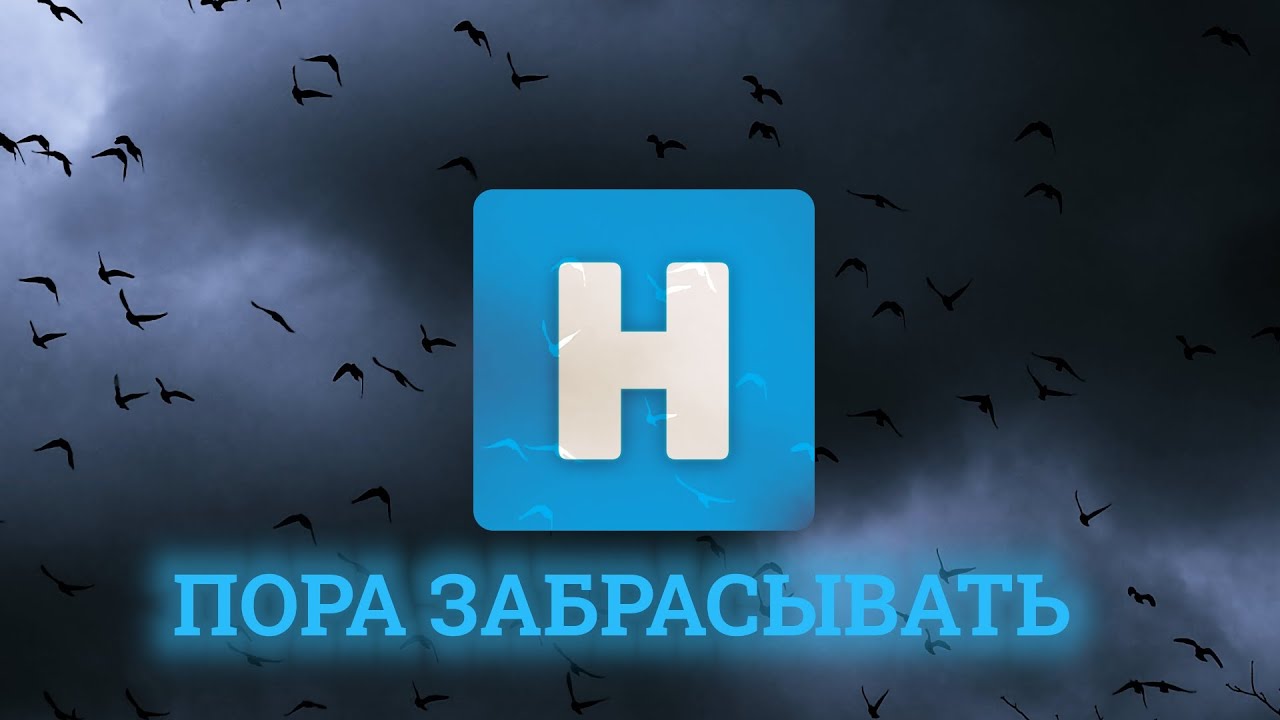 Хайпер, прощай! 💠