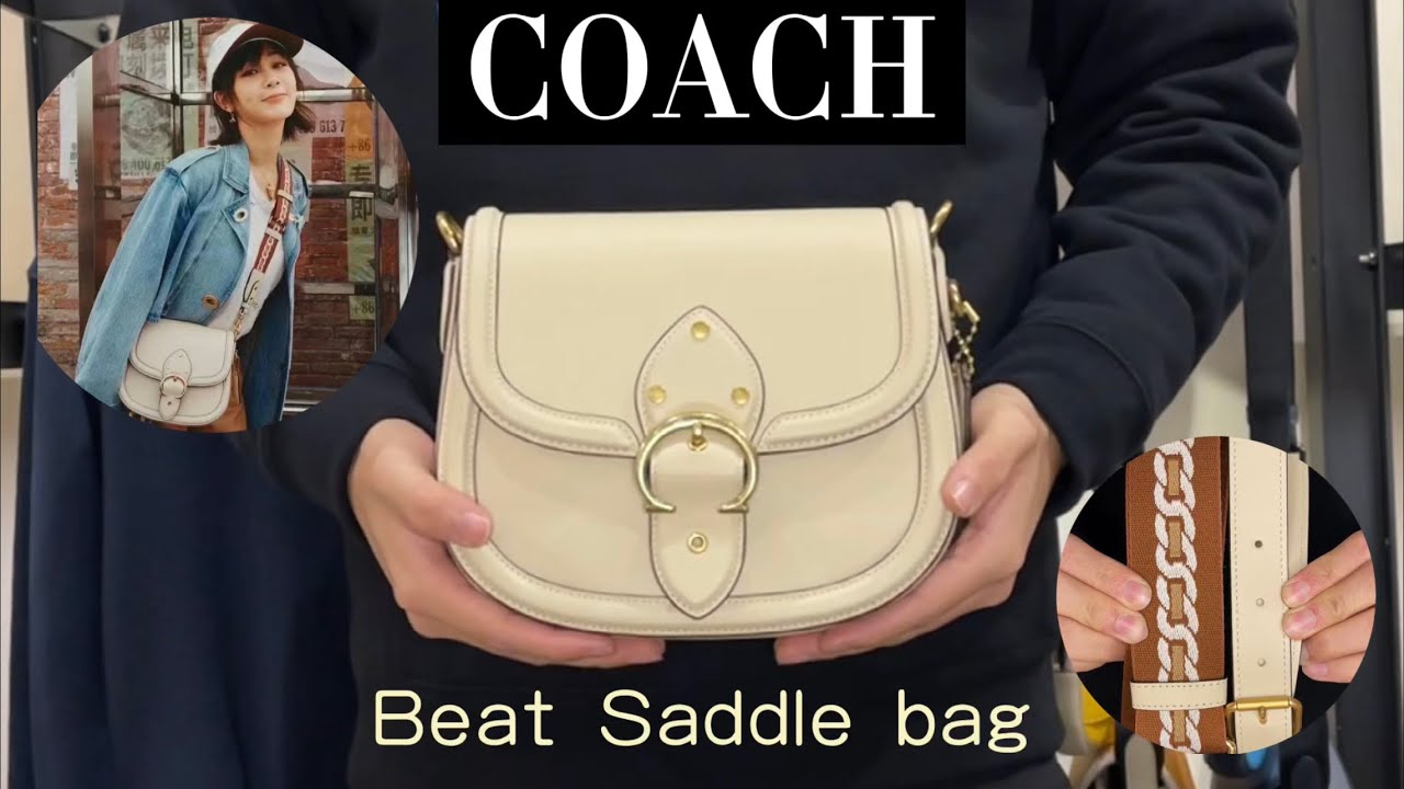 Coachbag Beat Saddle Bag Ivory white colour 2021 斜掛馬鞍包 象牙白色 雙肩帶 楊紫 同款