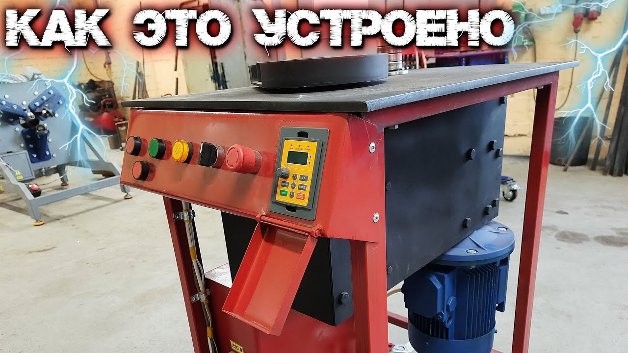 Как подключить частотный преобразователь к станку для холодной ковки своими руками