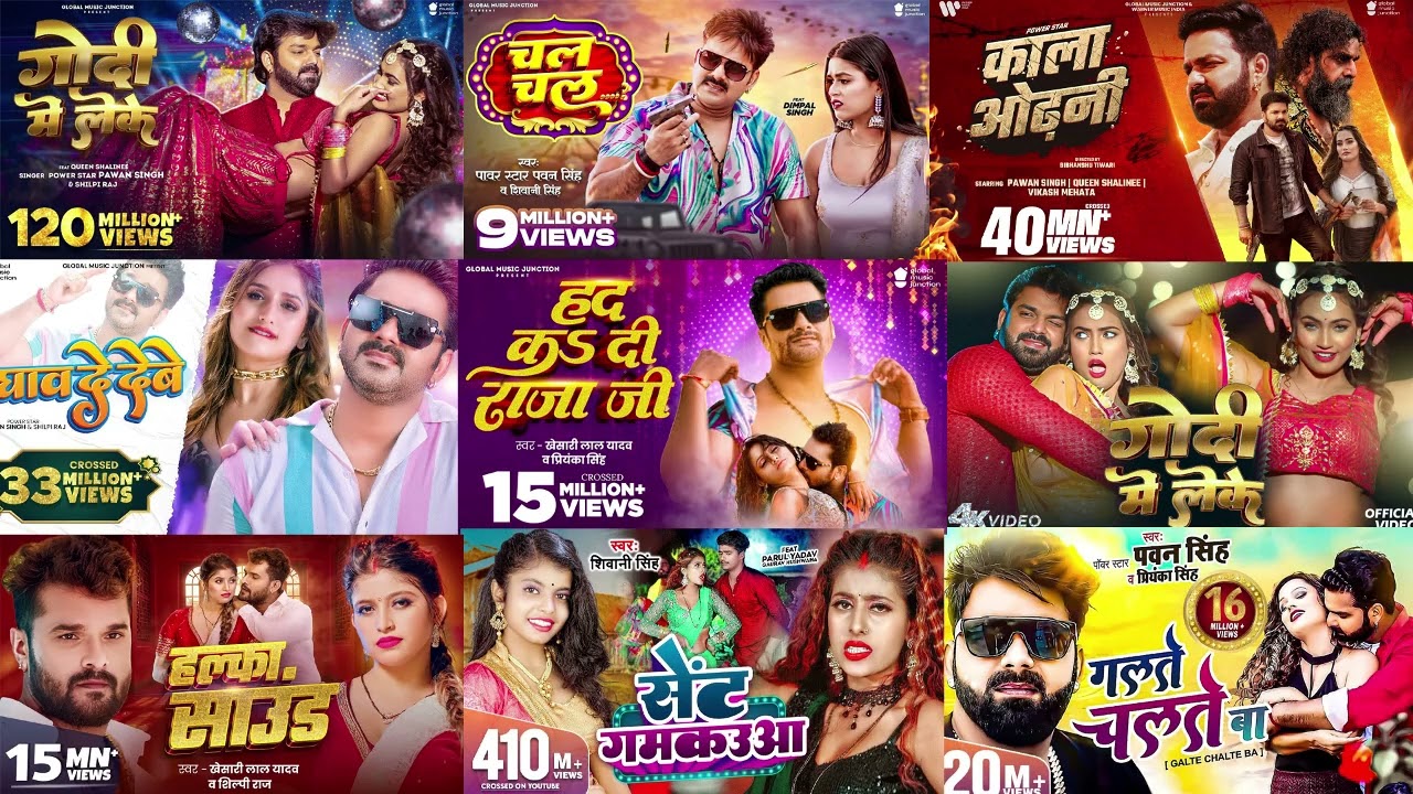 #Video  पवन सिंह  भोजपुरी का सबसे हिट सांग  #Pawan Singh & Shilpi Raj  Jukebox Hit 2025