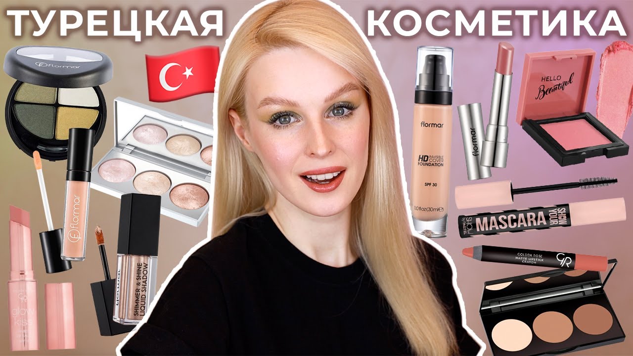 Первые впечатления Косметика из Турции 🇹🇷 Flormar, Golden Rose, Pastel