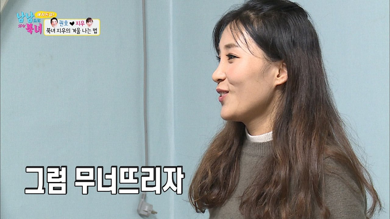 지우의 망치질에 권호 집 부서지다! [남남북녀 시즌2] 72회 20161125