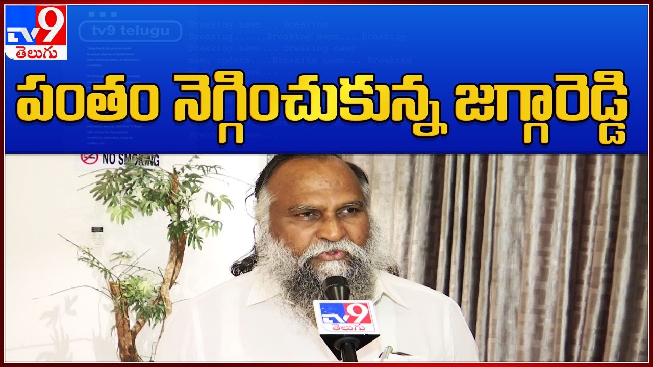 MLA Jagga Reddy reaction on MLC Elections Results - TV9