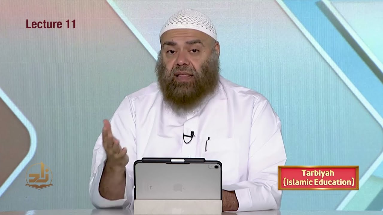 Tarbiyah Islamiyah - Semester 1 - Lecture 11 | Shaykh Ibrahim Zidan | Zad Academy English