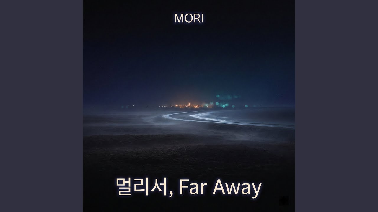 멀리서, Far Away